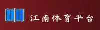 江南体育「中国」官方网站