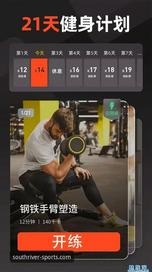 江南体育App使用指南 江南体育App使用指南详解:从下载到登录的完整操作手册
